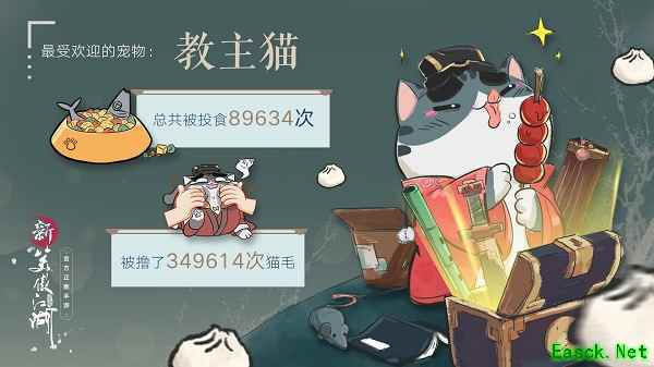 《新笑傲江湖》“风起首测”异闻录	少侠城会玩