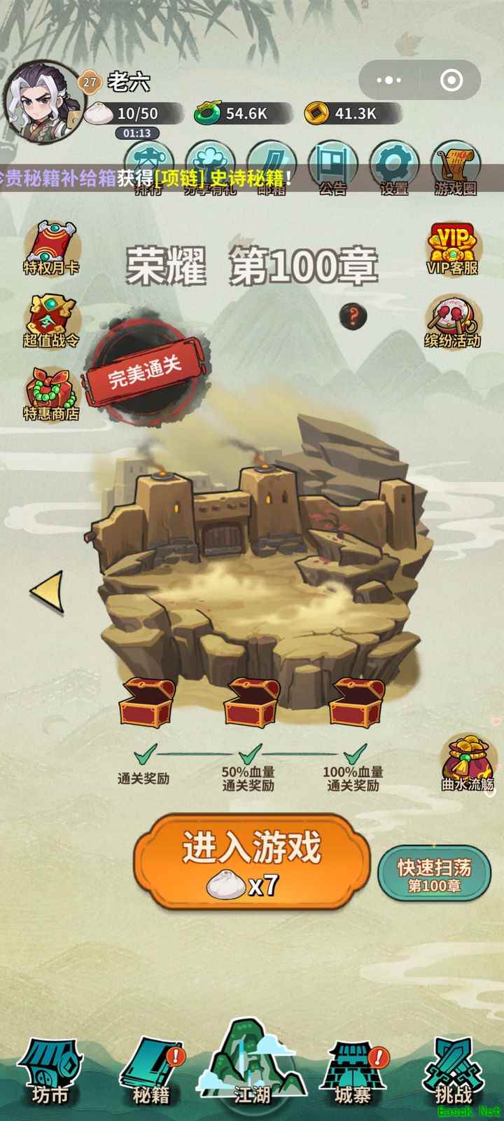 九伐中原：霹雳掌开局攻略