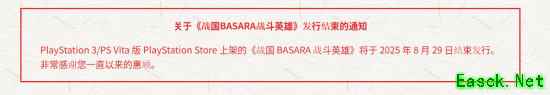 卡普空经典PS独占游戏永久下架！具体原因尚未公布