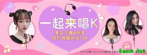 一起来唱K！《雪鹰领主》手游麦霸玩家上线