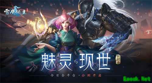 《雪鹰领主》手游公测正式定档4月7日，新职业魅灵即将上线
