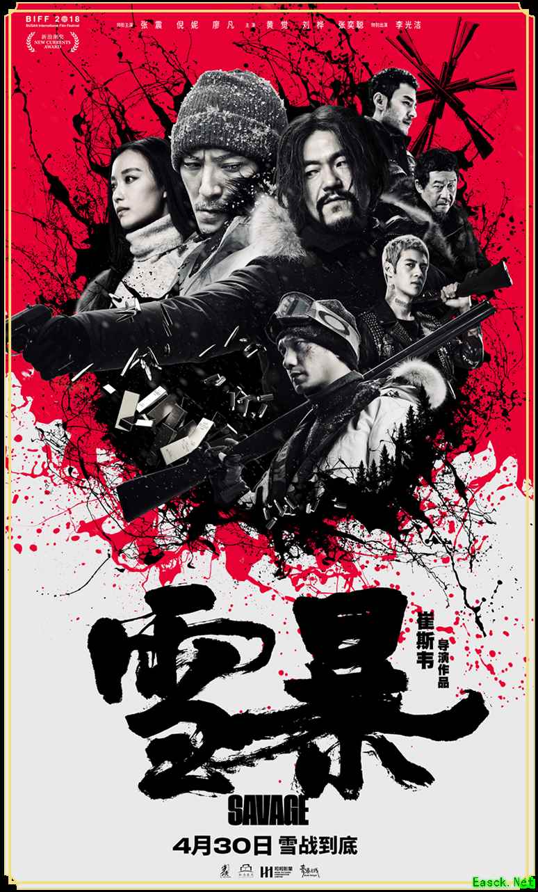 五一小长假玩《雪鹰领主》手游，看《雪暴》电影