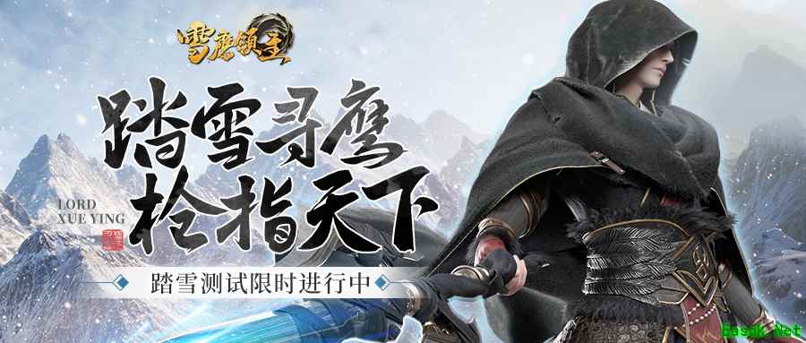 让幻想继续！《雪鹰领主》手游踏雪测试3月7日启动