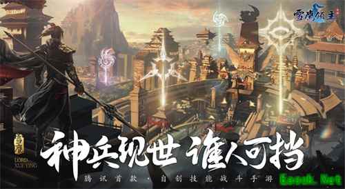 “神兵现世 谁人可挡”《雪鹰领主》手游年度版本震撼上线