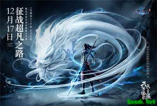 技能也由玩家自创?《雪鹰领主》手游自创技能玩法重磅曝光