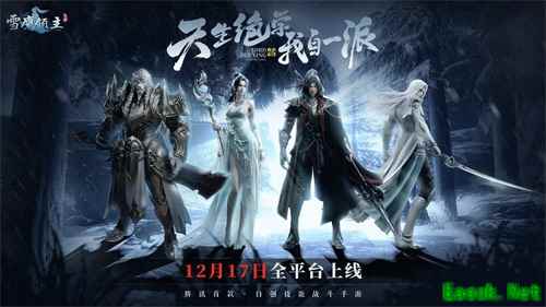 自创技能战斗手游《雪鹰领主》定档12月17日 震撼CG首曝