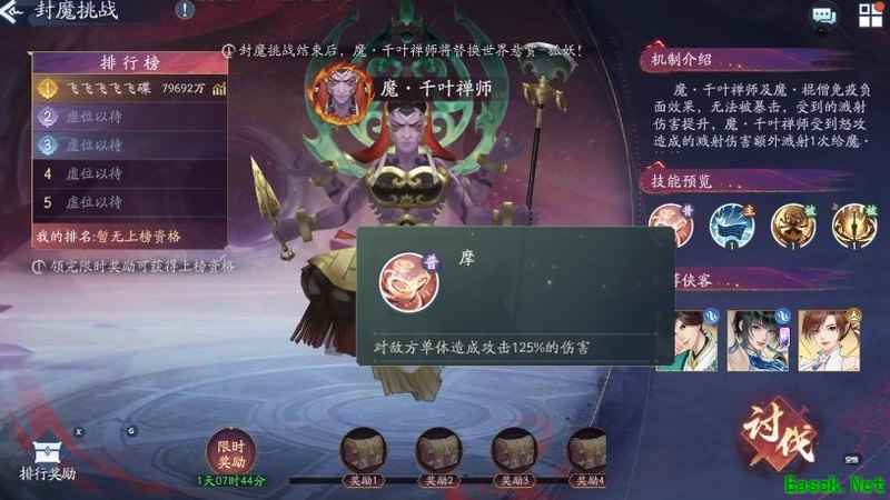 新仙剑奇侠传：千叶禅师机制解析与阵容搭配