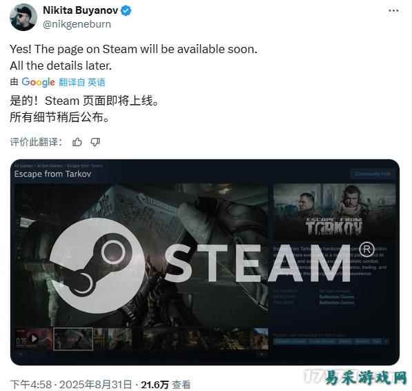 《逃离塔科夫》官宣登陆Steam 有望随1.0正式版同步上线