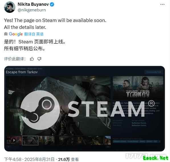 《逃离塔科夫》官宣登陆Steam 有望随1.0正式版同步上线
