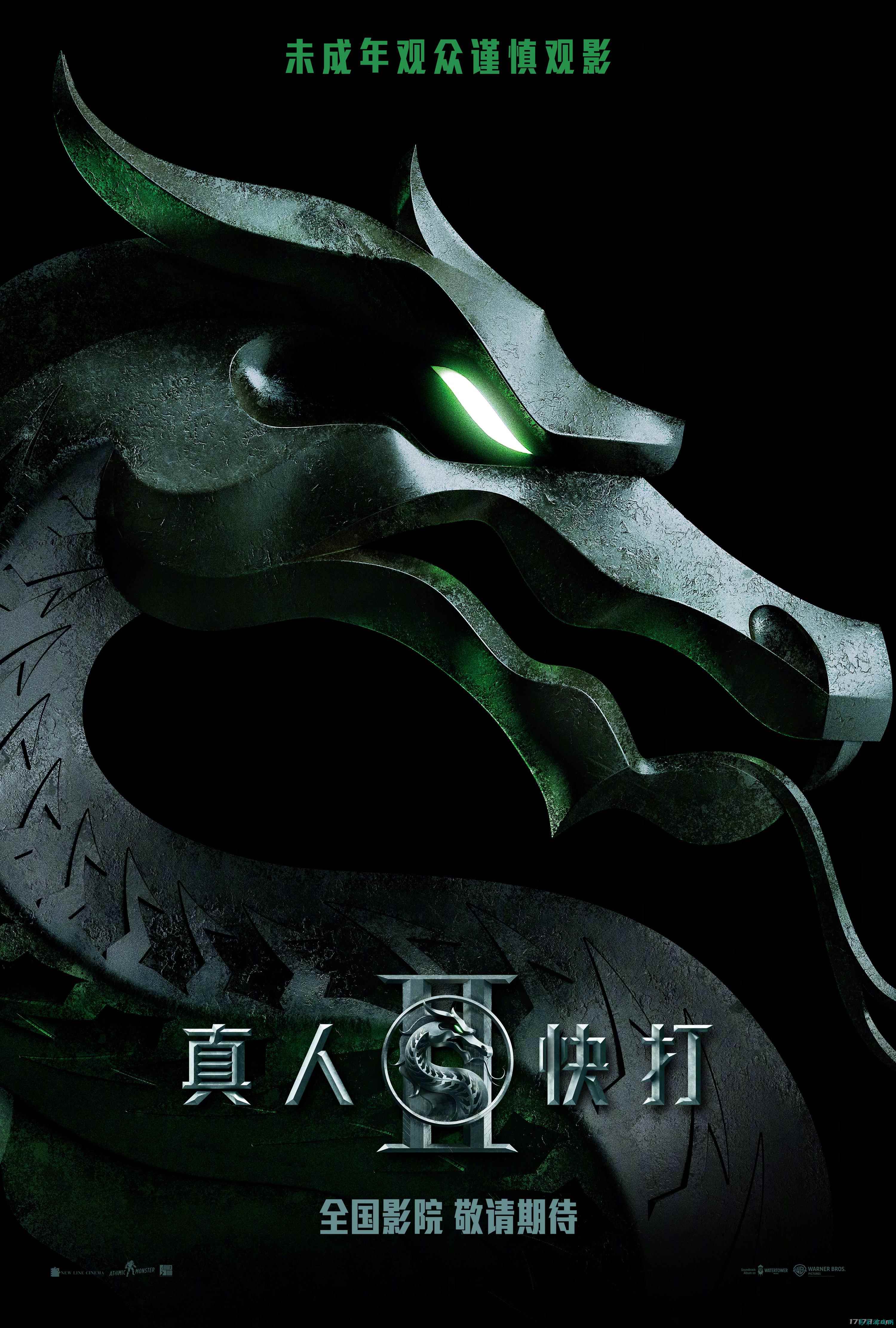 游戏改编R级动作片《真人快打2》确认引进中国内地