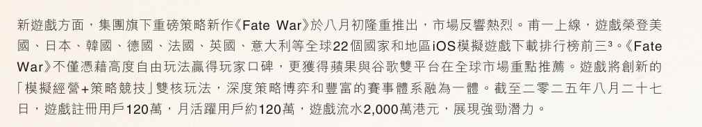 IGG新游《FateWar》上线23天流水2000万港元，用户数120万