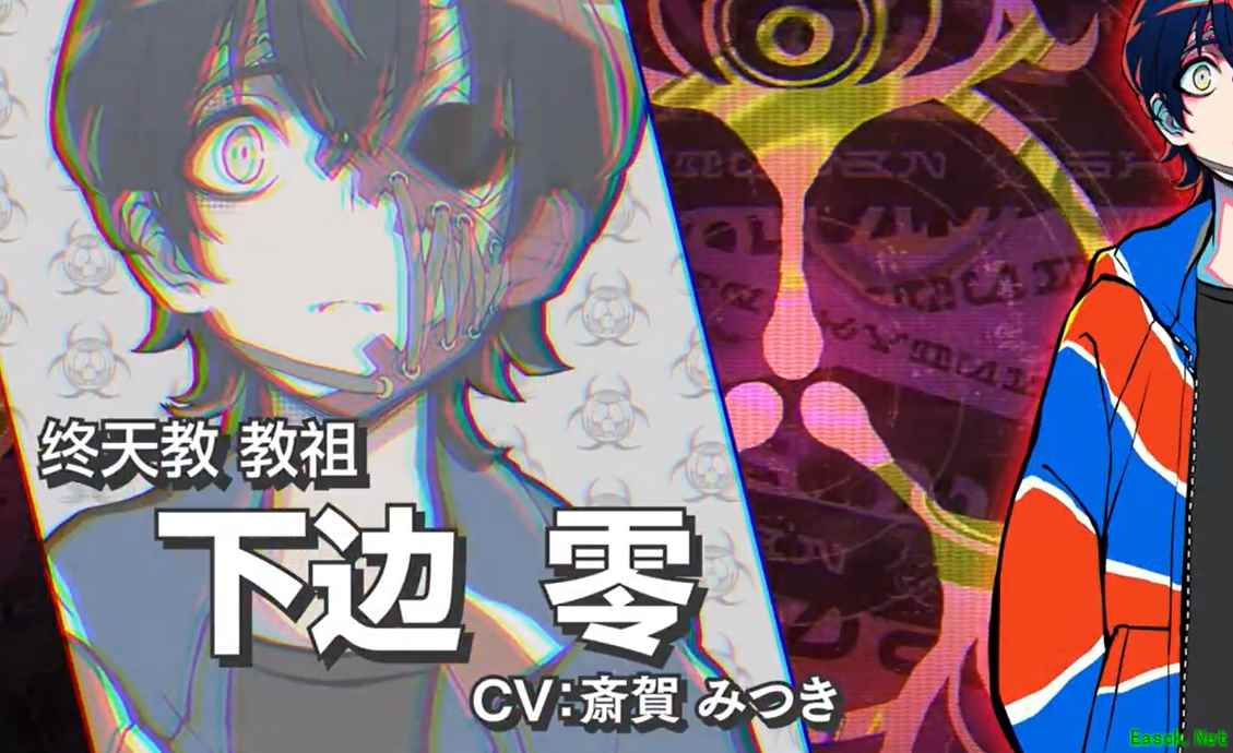 终天教团主角介绍
