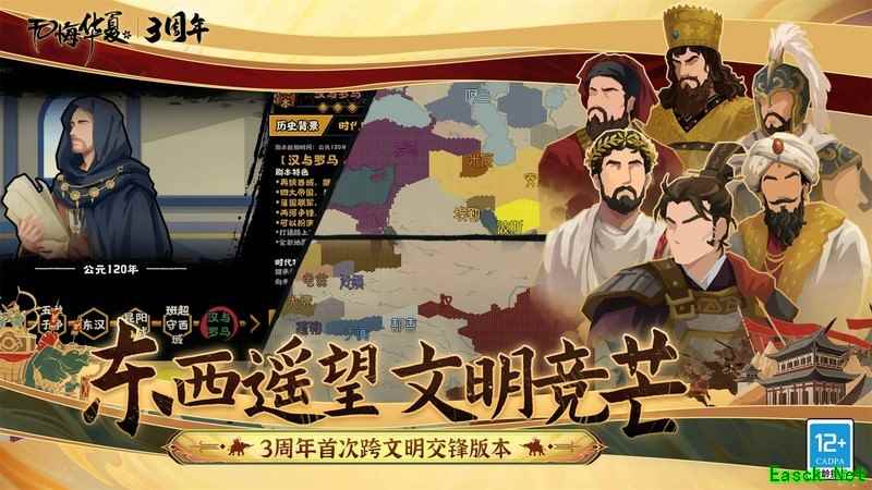 无悔华夏：东晋名臣强度解析