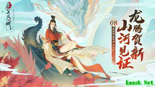 新春侠侣服开启,《新笑傲江湖》手游送侠客100连抽和永久服饰!
