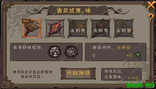 《异化之地》全新深渊武器登场!古武试炼副本开启!