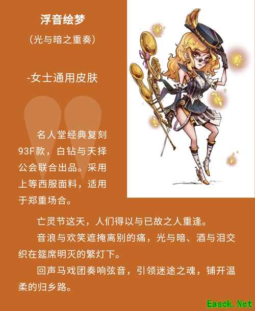《异化之地》万圣节活动开启!全新伙伴登场!