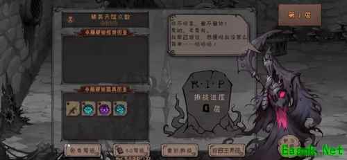 《异化之地》今日更新!毒舌死神变身无尽BOSS,防具与天赋的全面进化