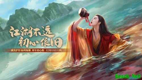 初心服预约开启《新笑傲江湖》史上最良心服重磅揭秘!