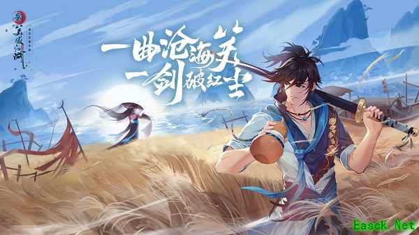 念念不忘 必有回响 《新笑傲江湖》手游开启新国风之旅