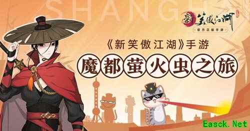 国庆去黑木崖吸猫！《新笑傲江湖》成萤火虫漫展著名景点