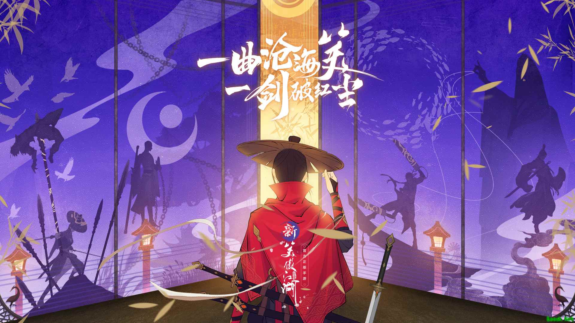 完美世界2018重磅旗舰 《新笑傲江湖》手游正式亮相