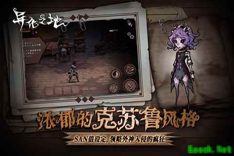 克苏鲁风Roguelike动作手游《异化之地》开启周边众筹