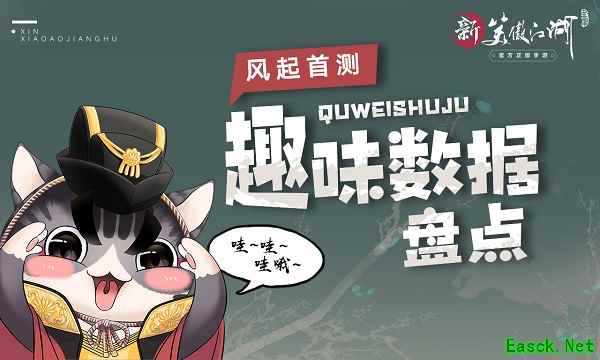 《新笑傲江湖》“风起首测”异闻录少侠城会玩