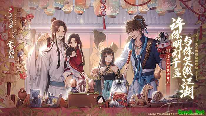 联动《天官赐福》动画 《新笑傲江湖》手游新版今日开启
