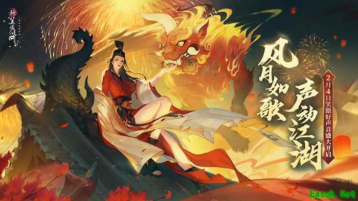 笑傲好声音盛大开启！《新笑傲江湖》手游新版今日上线