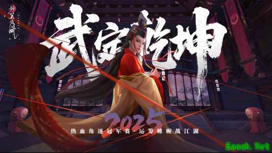 提前变身杨戬！《新笑傲江湖》年中变身大版本今日上线