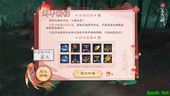 《新笑傲江湖》x《一人之下》动画联动！新门派百道宗今日上线