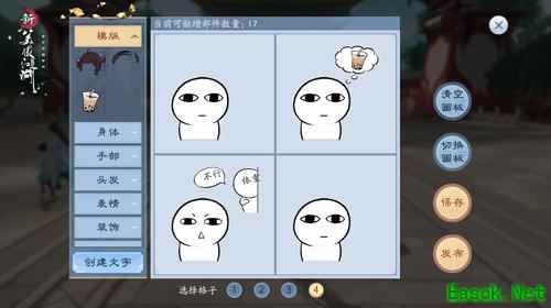 《新笑傲江湖》新版上线：5V5跨服开战 表情包浪出新高度
