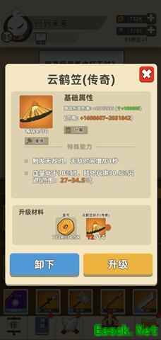 《我功夫特牛》云鹤笠作用效果介绍