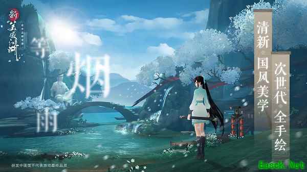念念不忘 必有回响 《新笑傲江湖》手游开启新国风之旅