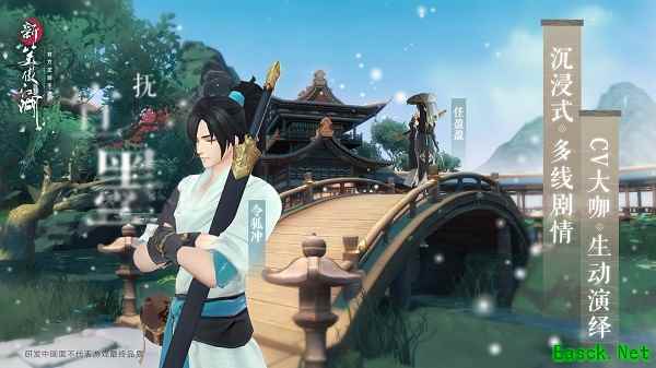 念念不忘 必有回响 《新笑傲江湖》手游开启新国风之旅