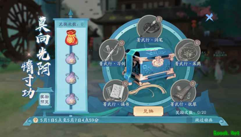 金庸正版武侠《新笑傲江湖》手游五一主题服明日开启