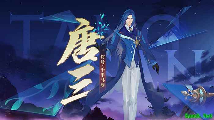 《新笑傲江湖》x《斗罗大陆》联动！全新版本3月3日上线