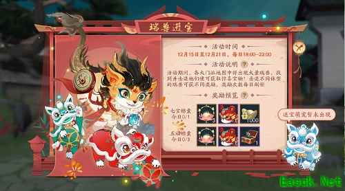 掏空家底送福利《新笑傲江湖》手游三周年庆12月19日上线