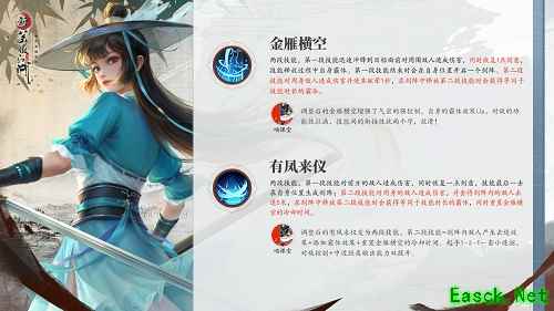 梦回华山峥嵘！《新笑傲江湖》手游星辰变联动2.0今日上线