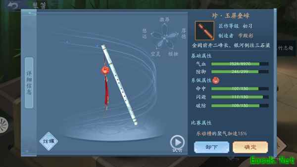 教主陈乔恩归来《新笑傲江湖》手游12月19日全平台公测