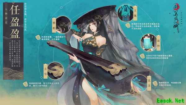《新笑傲江湖》手游沧海测试今日10时正式开启