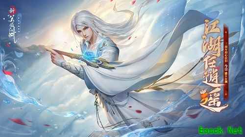 周淑怡刘谦联袂整活《新笑傲江湖》三周年初心服今日上线！