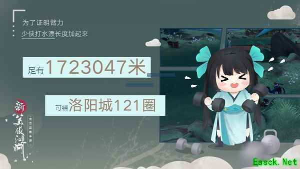 《新笑傲江湖》“风起首测”异闻录	少侠城会玩