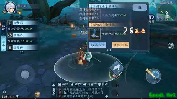 《新笑傲江湖》手游11月7日沧海测试 剧情人设全面解读