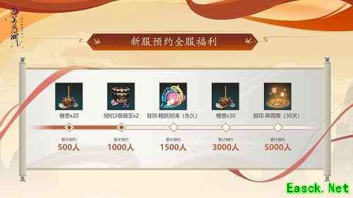 仗剑苍穹问鼎江湖《新笑傲江湖》年度全公平赛事开启！