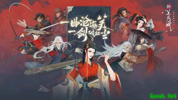《新笑傲江湖》手游沧海测试今日10时正式开启