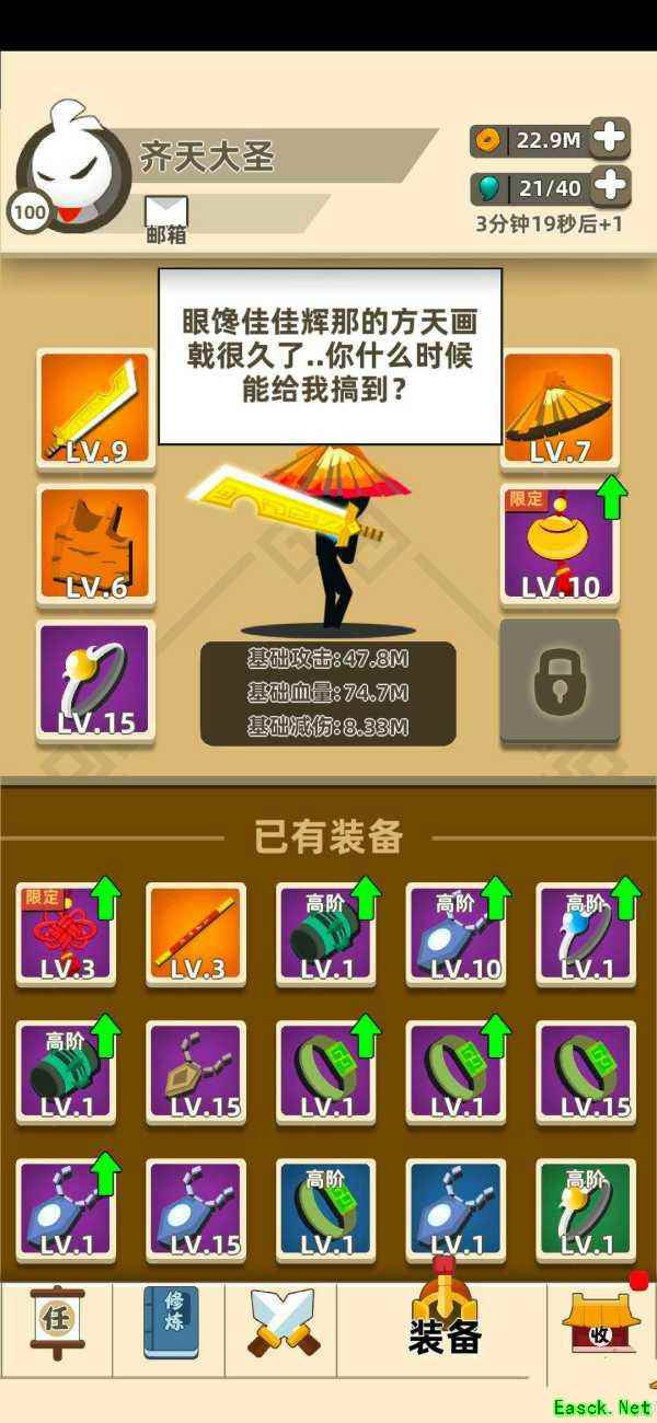 《我功夫特牛》陷阱布置方法介绍