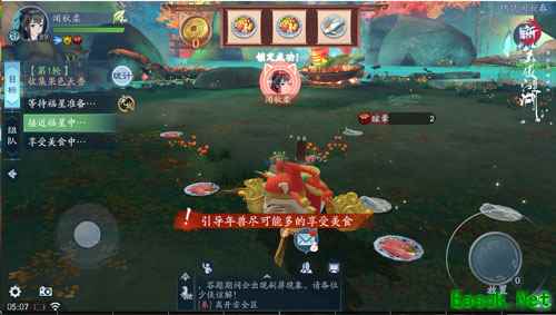 来《新笑傲江湖》手游过年：吃成吨的锦鲤 做最靓的侠