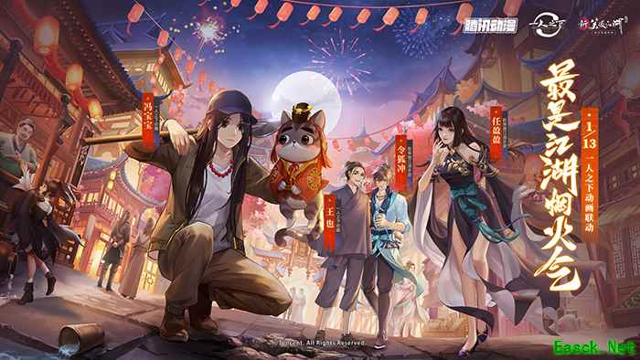 探索玩法上线！ 《新笑傲江湖》手游x先启半步颠小酒馆联动开启