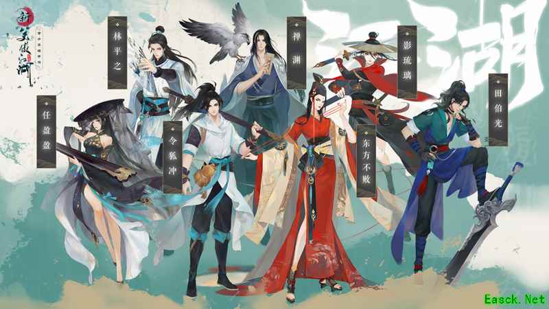 《新笑傲江湖手游》迎薪服豪横登场，百抽侠客永久外观豪礼连连！